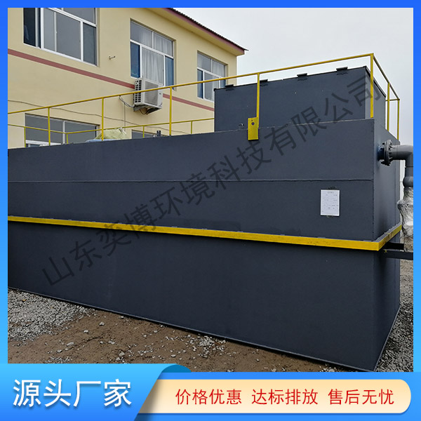 一體化生活汙水處理設備